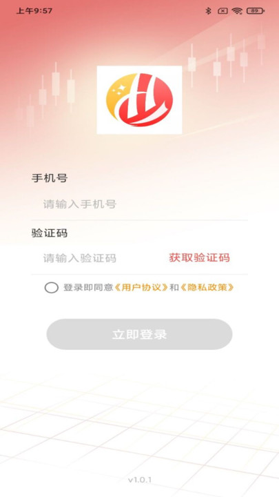 宇汇共迎app