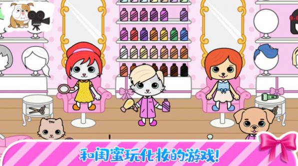 Toca Mini Townの最新バージョン