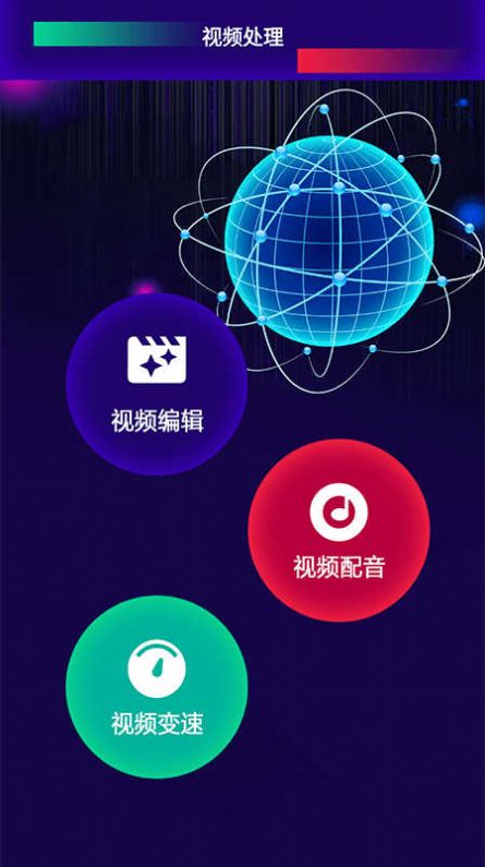 一帧秒创作app