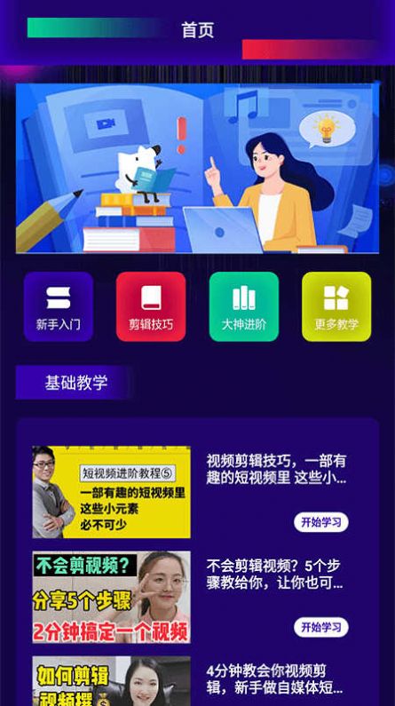 一帧秒创作app