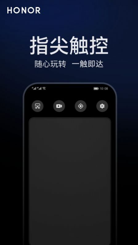 荣耀观影眼镜app