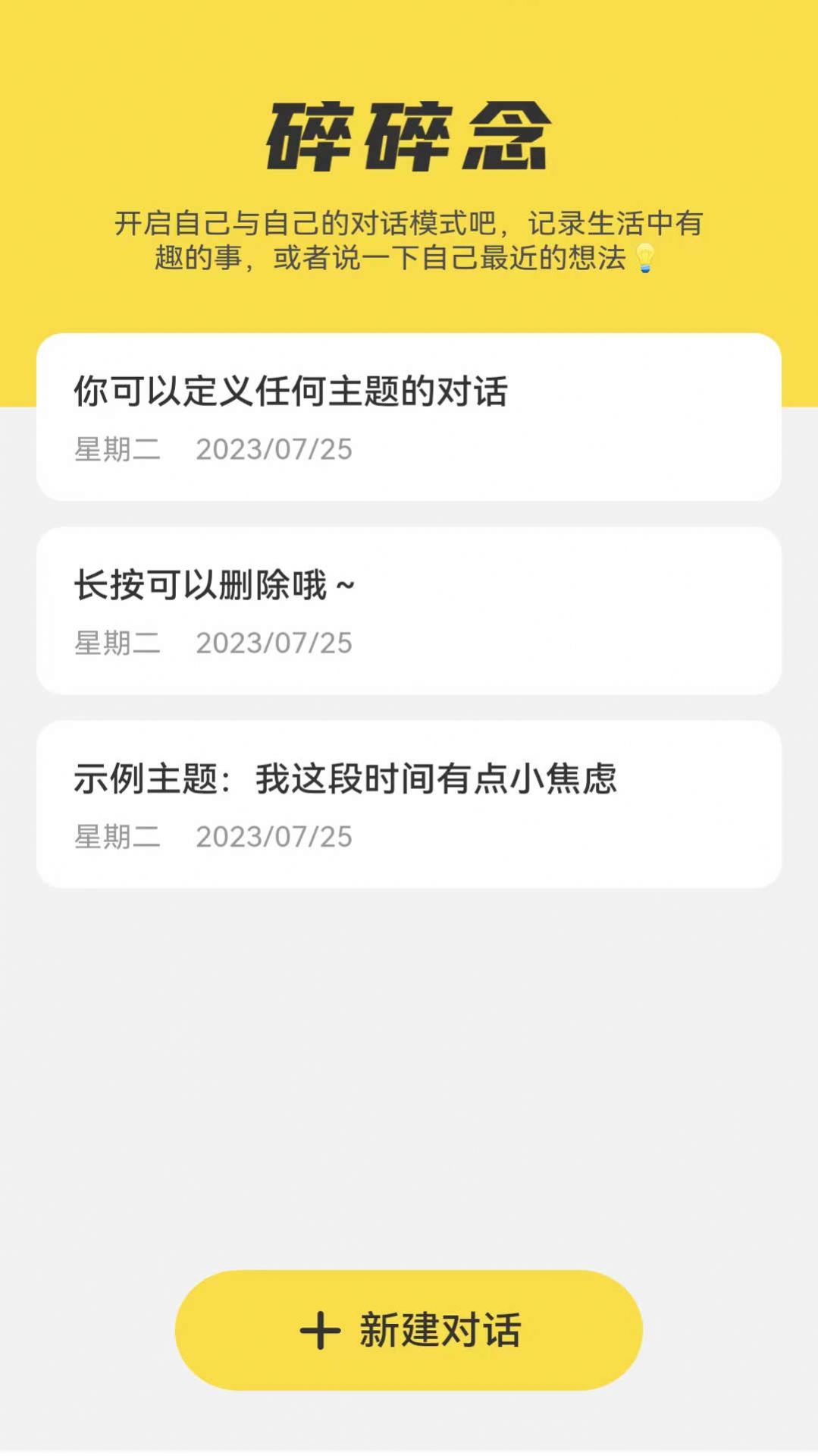 灵感来电app