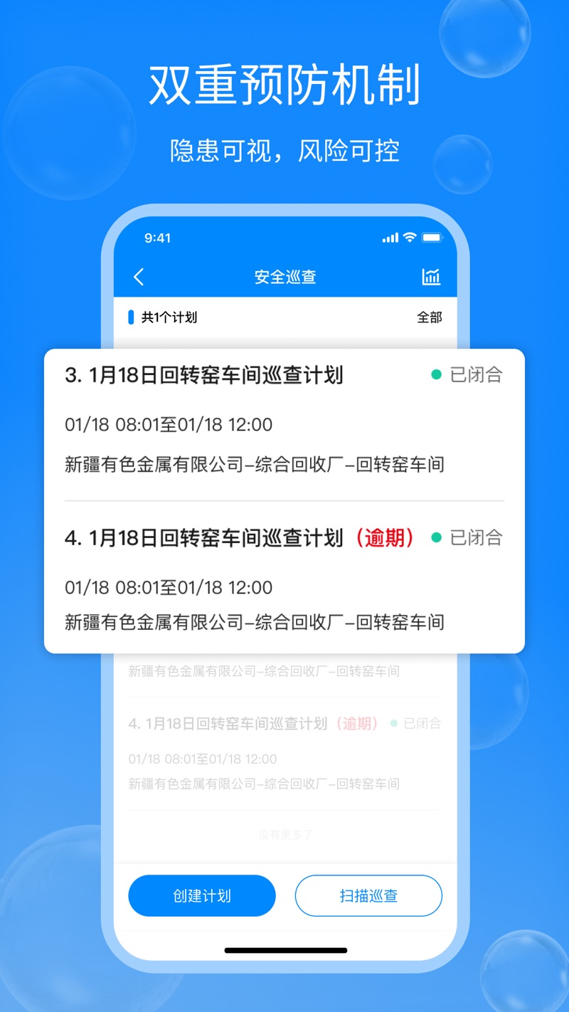 行安云app