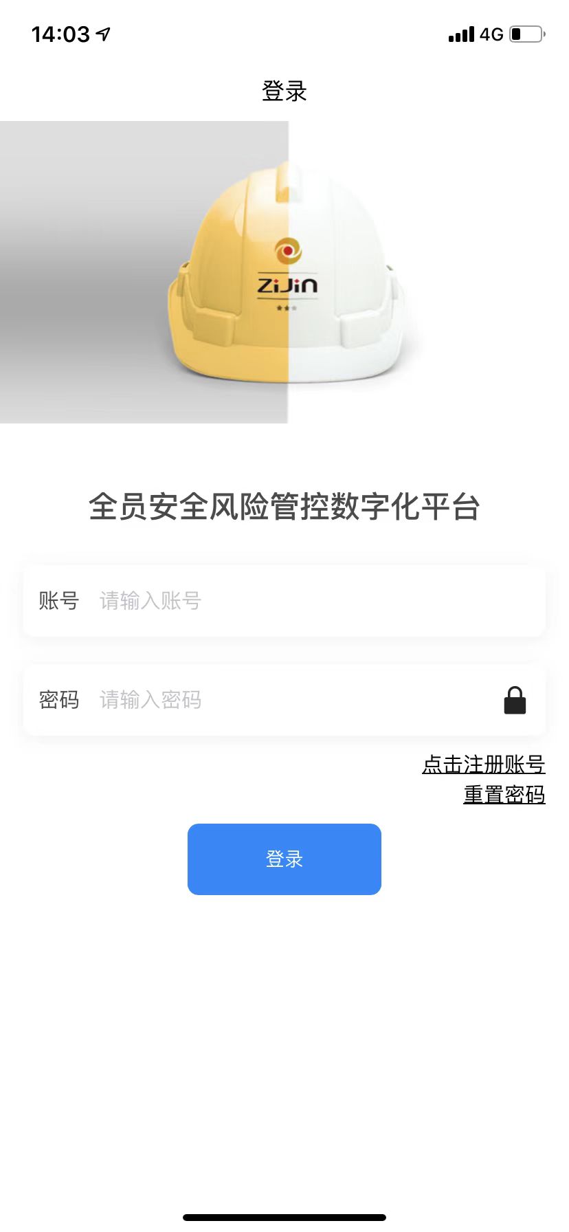 行安云app