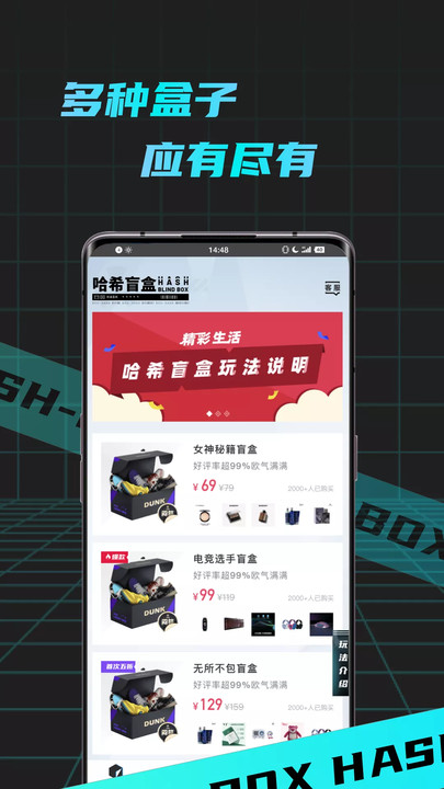 盲盒潮玩app