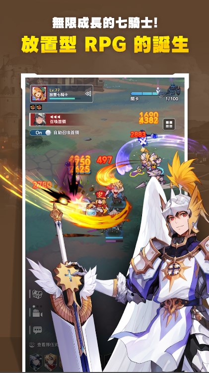 Idle Seven Knights mobile game