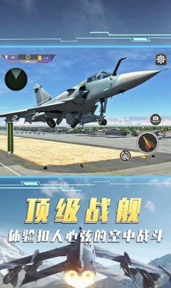 Air Plane Battle Simulator Game