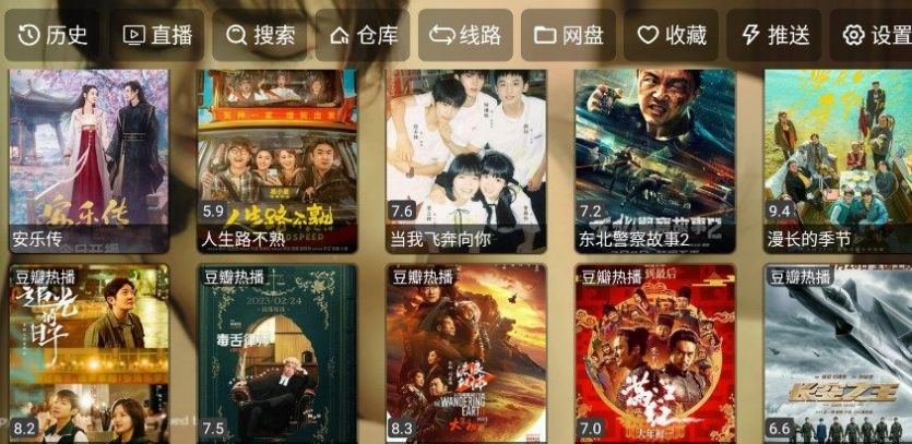 Benhu film and television app