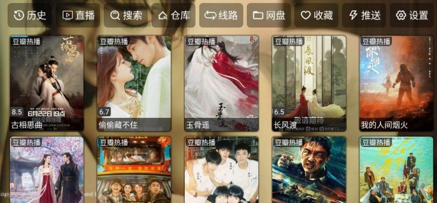 Benhu film and television app