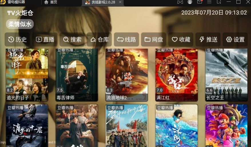 Benhu film and television app