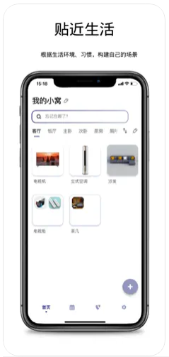 sonice收纳app