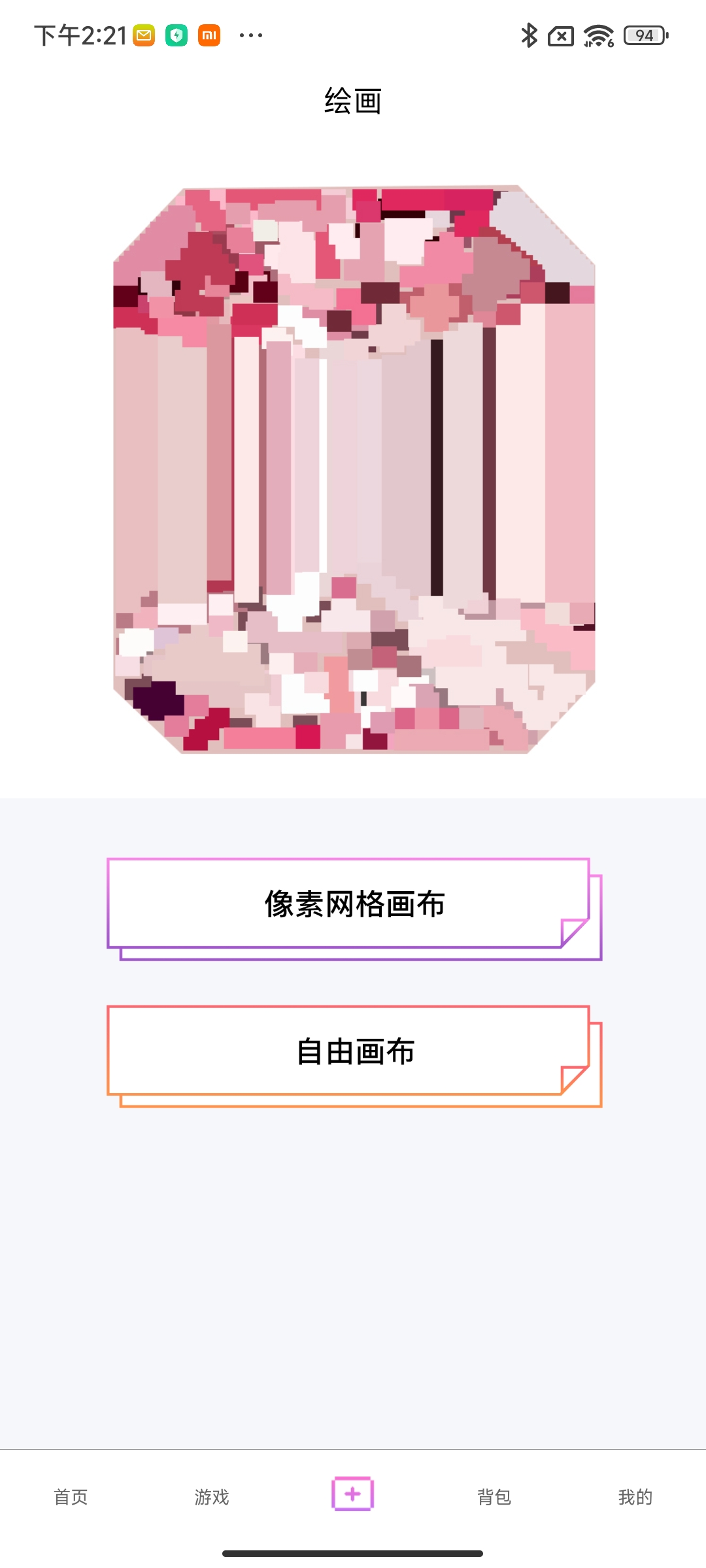 画物集app