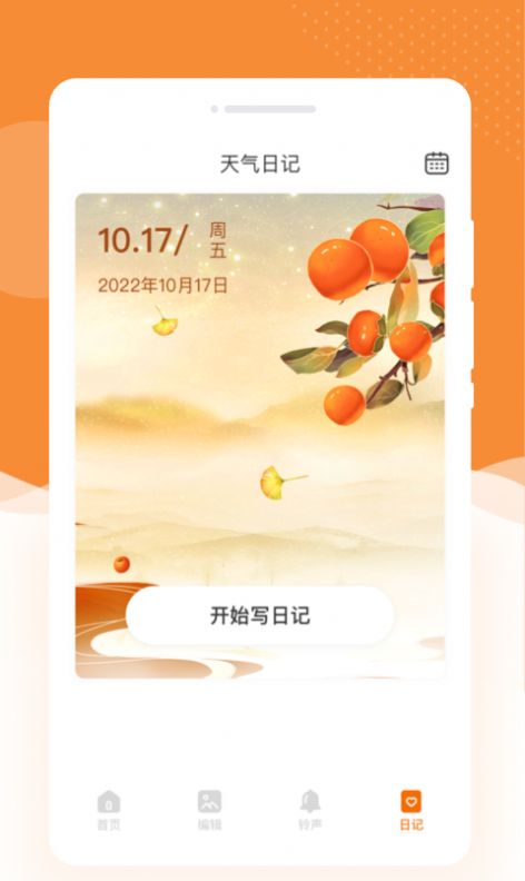 蜜朵相机app