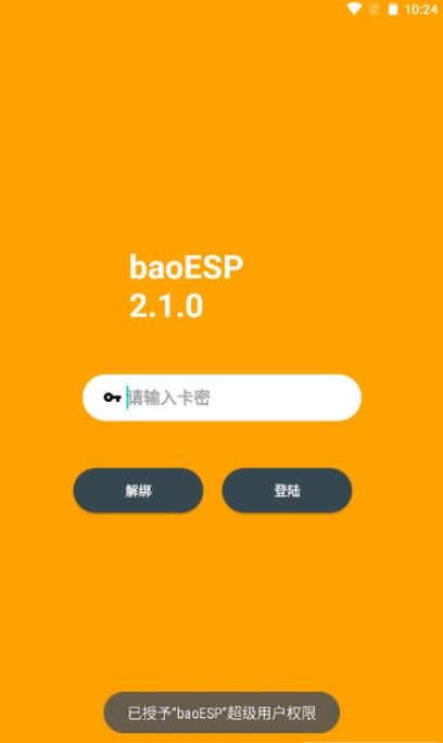 baoesp修改下载