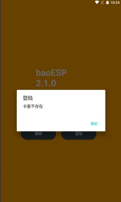 baoesp修改下载