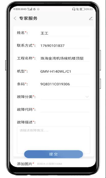 格力優服務app2.0