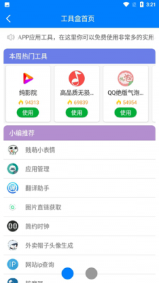 忆梦软件库app