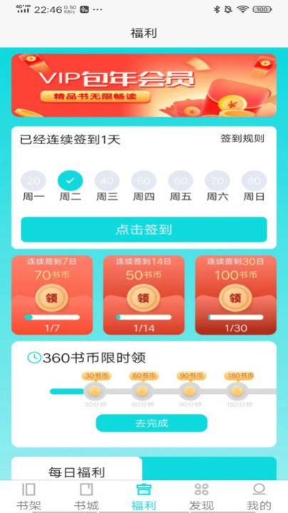 Heqing reading app