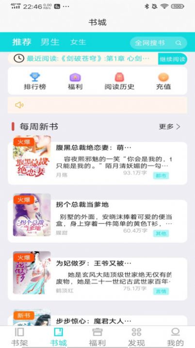 Heqing reading app