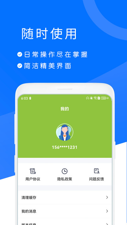 好会app