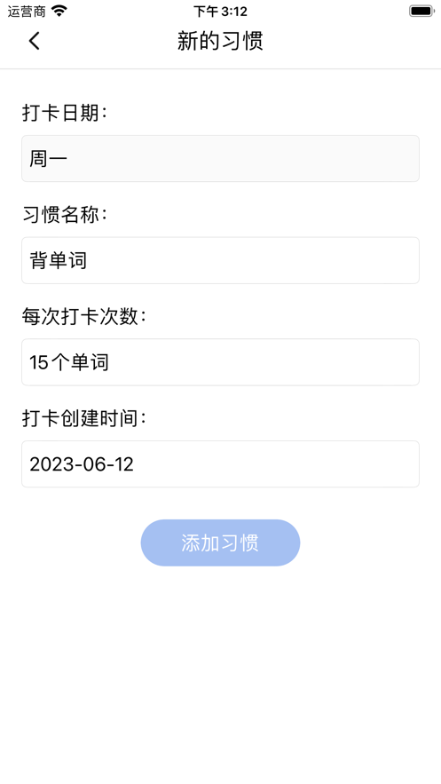 MoMo习惯盒app