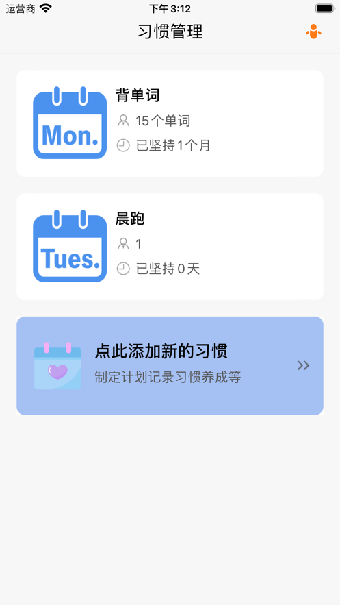 MoMo习惯盒app