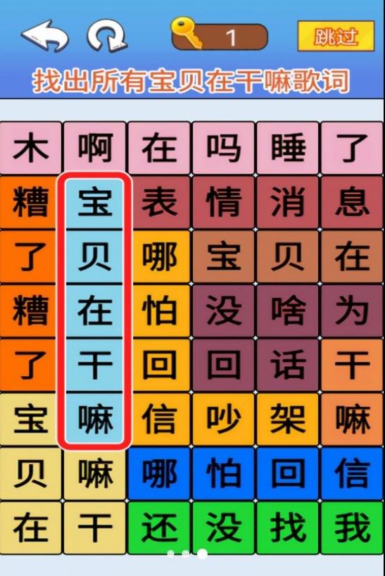 文字极限大挑战游戏