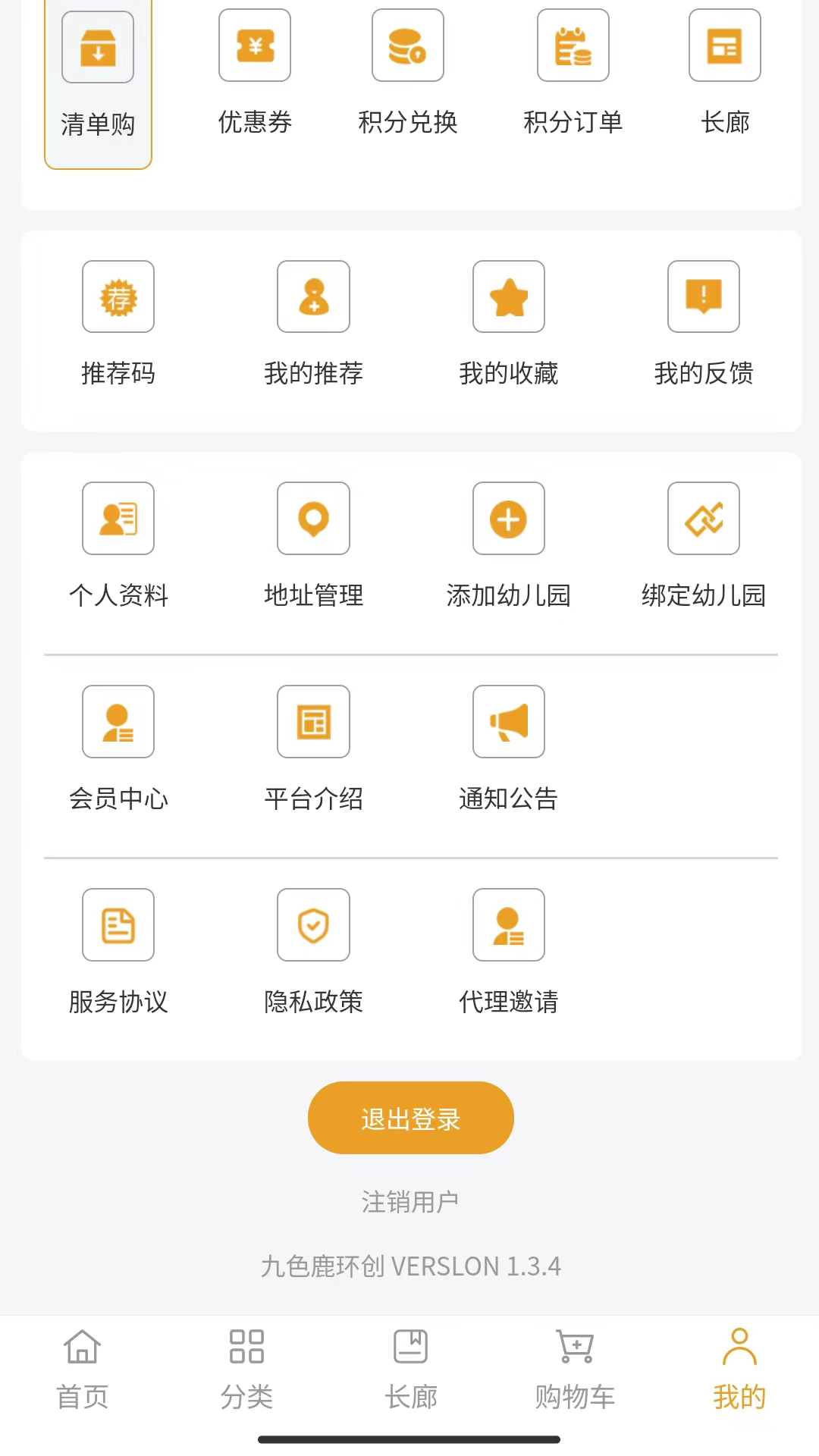 九色鹿环创app