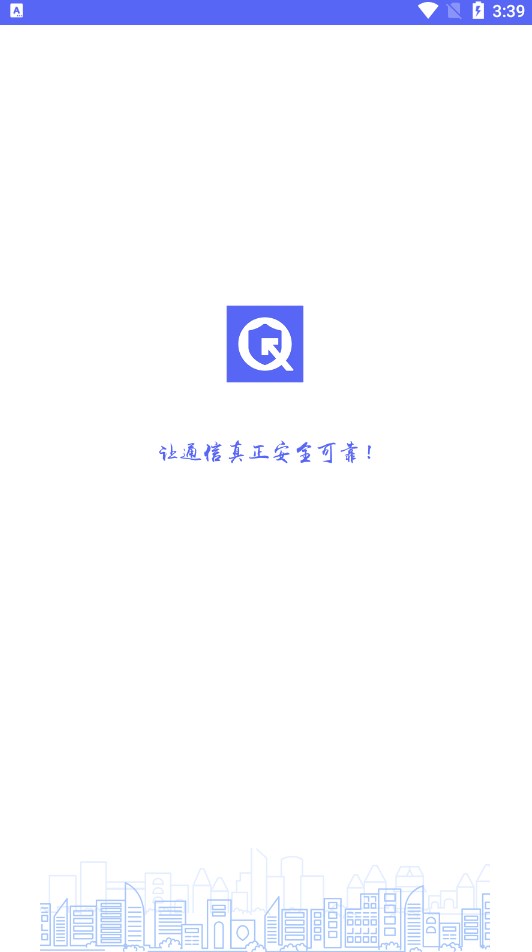 掌信安app