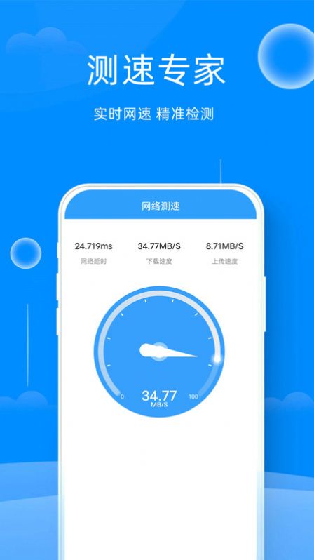 WF密码查看器app