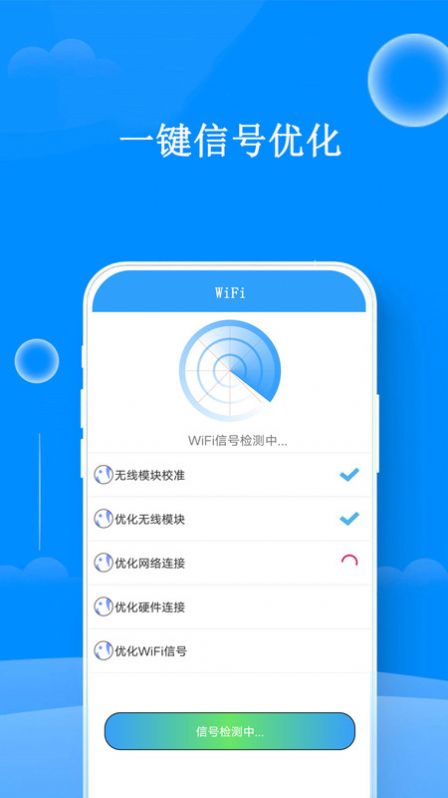 WF密码查看器app