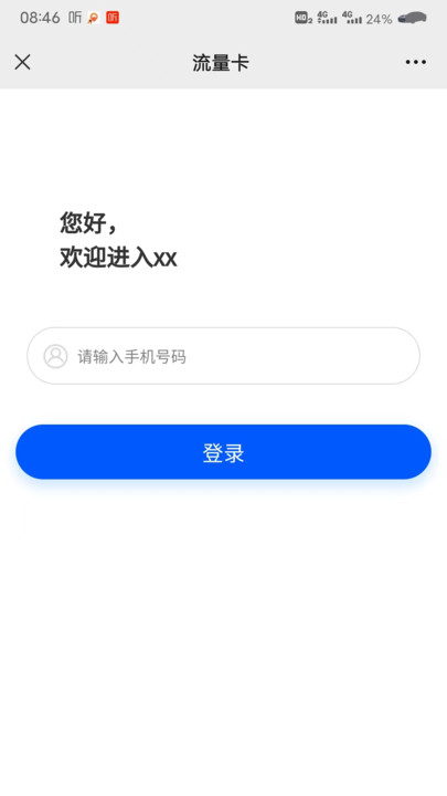 小园路由app