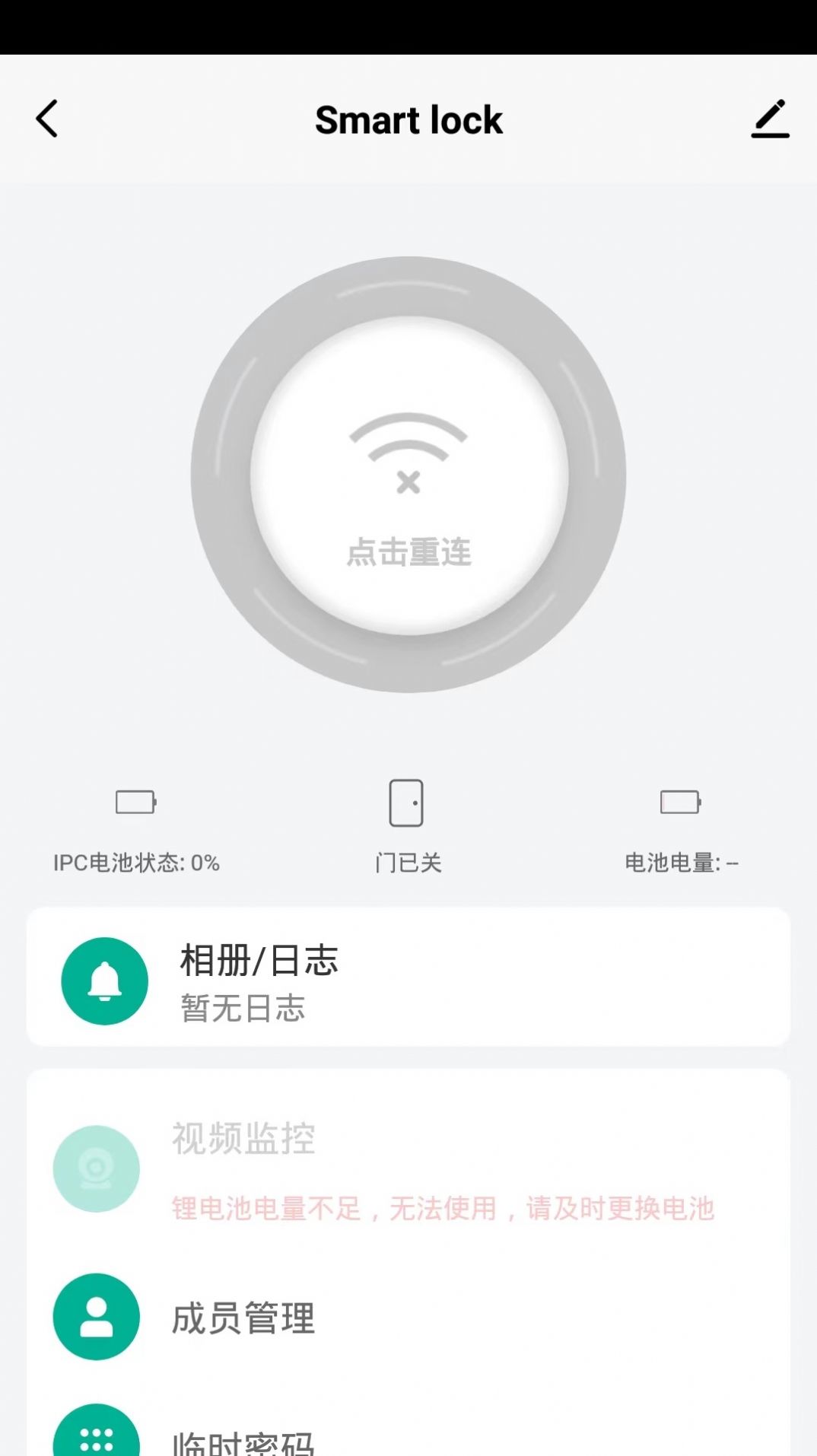 太子屋智能app