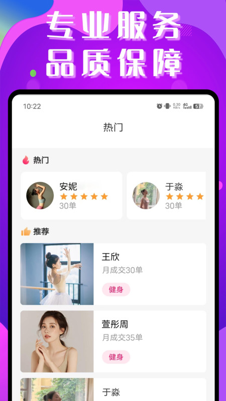 陌约到家app