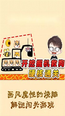 保卫我的狗狗最新版