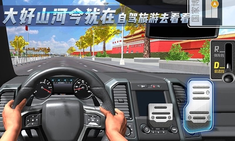 Self-driving travel simulator mobile game