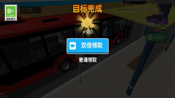 Panda Bus Driving Installationspaket