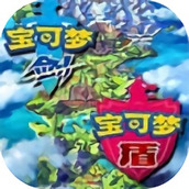 寶可夢劍盾遊戲手機版