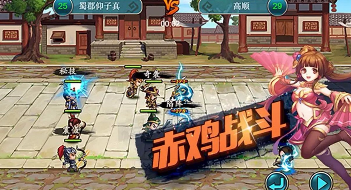 Three Kingdoms large-scale stand-alone mobile game