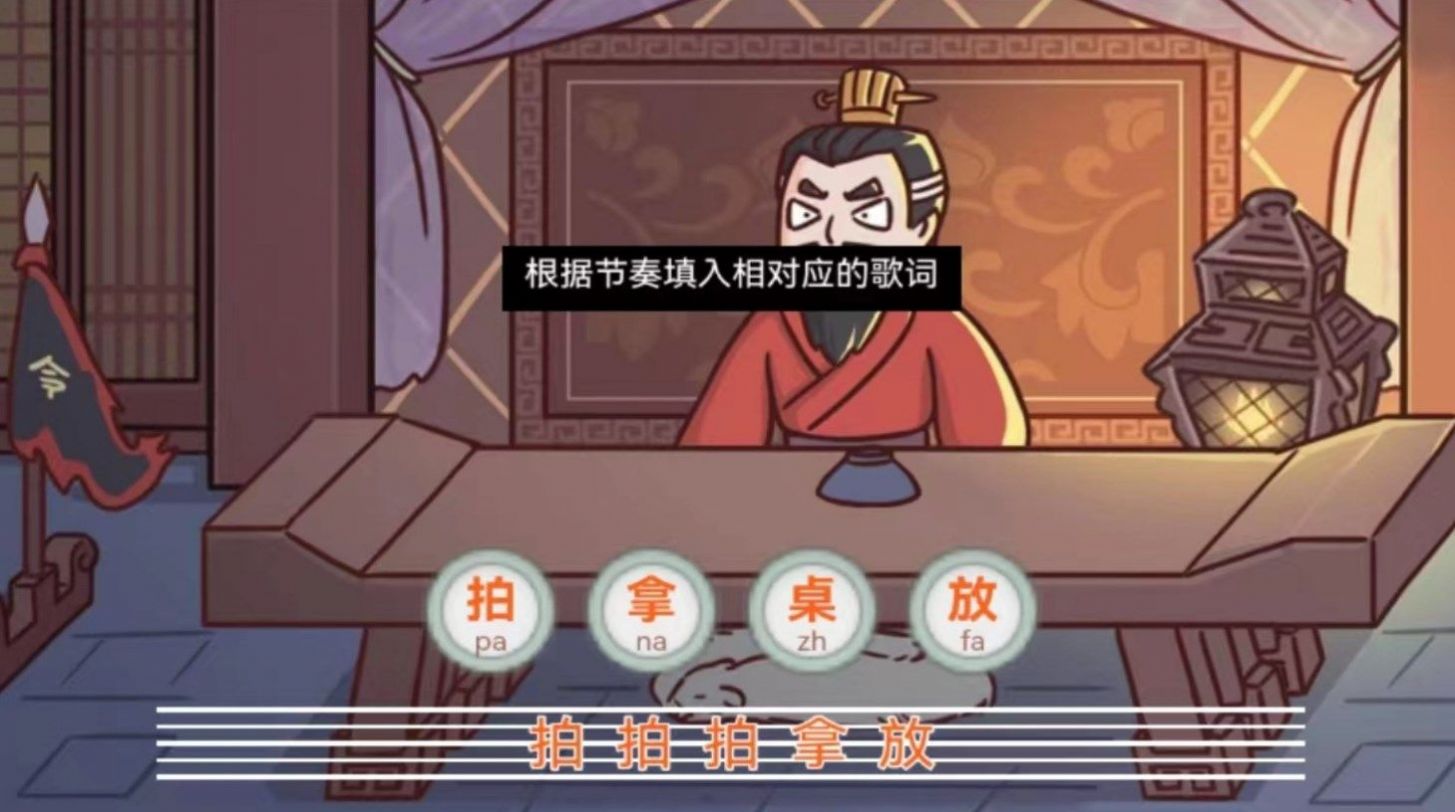 三國梗王遊戲