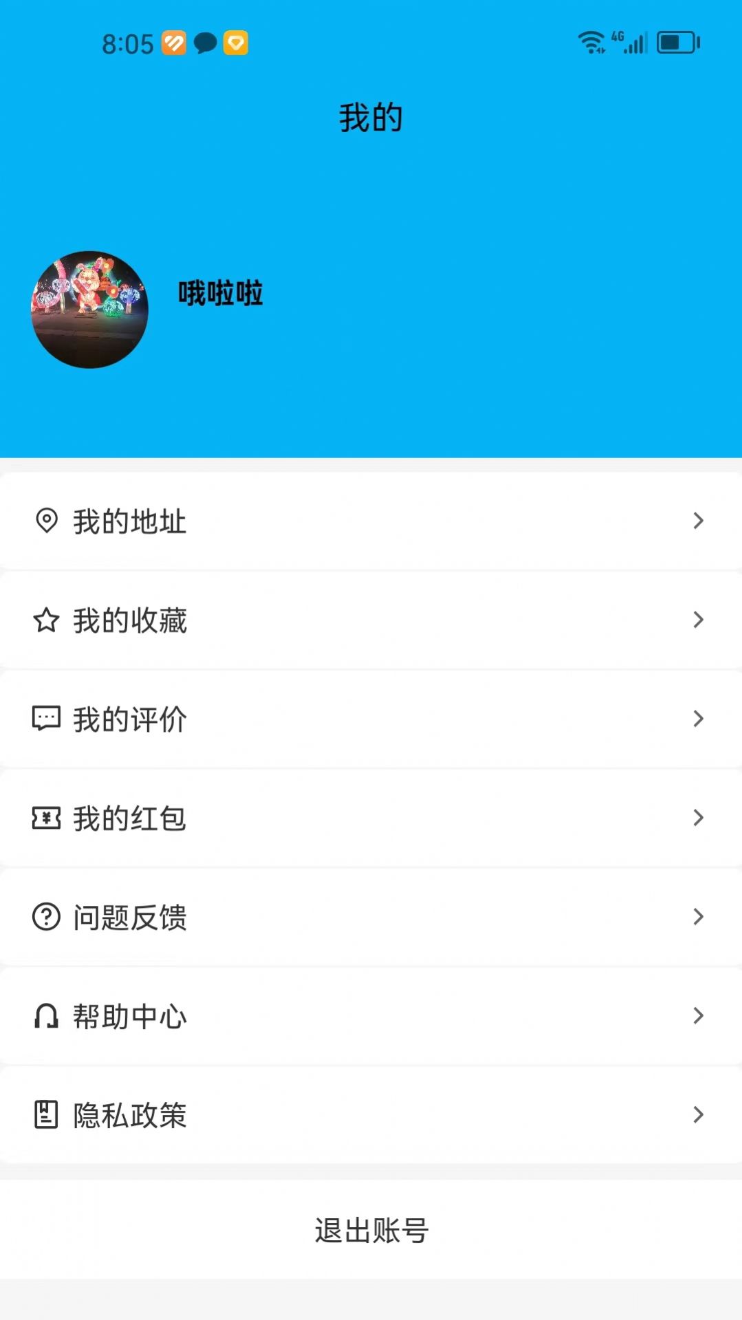 酒水相逢app