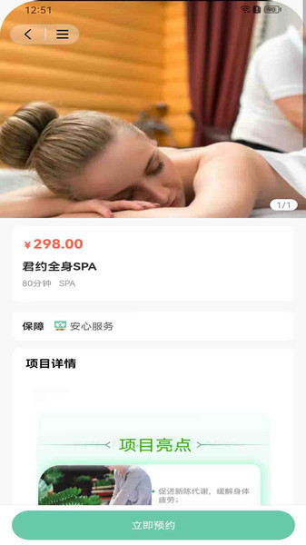 Junyue app