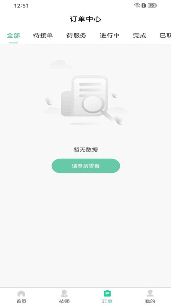 Junyue app