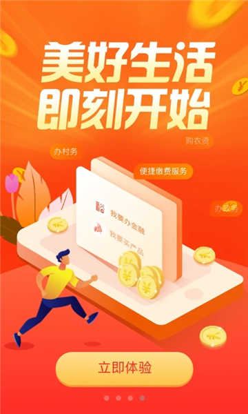 Jingnongtong app