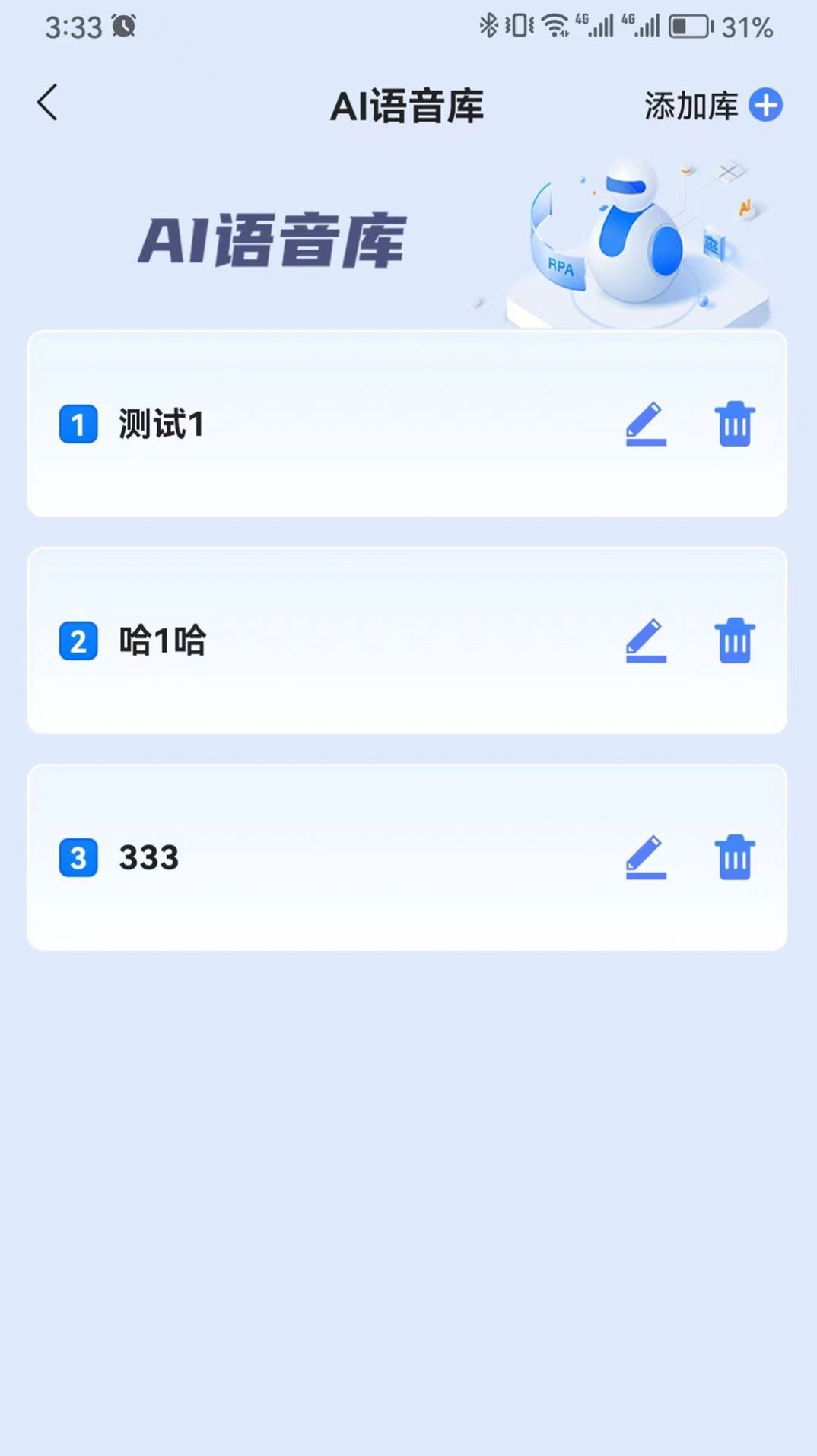 播易播app