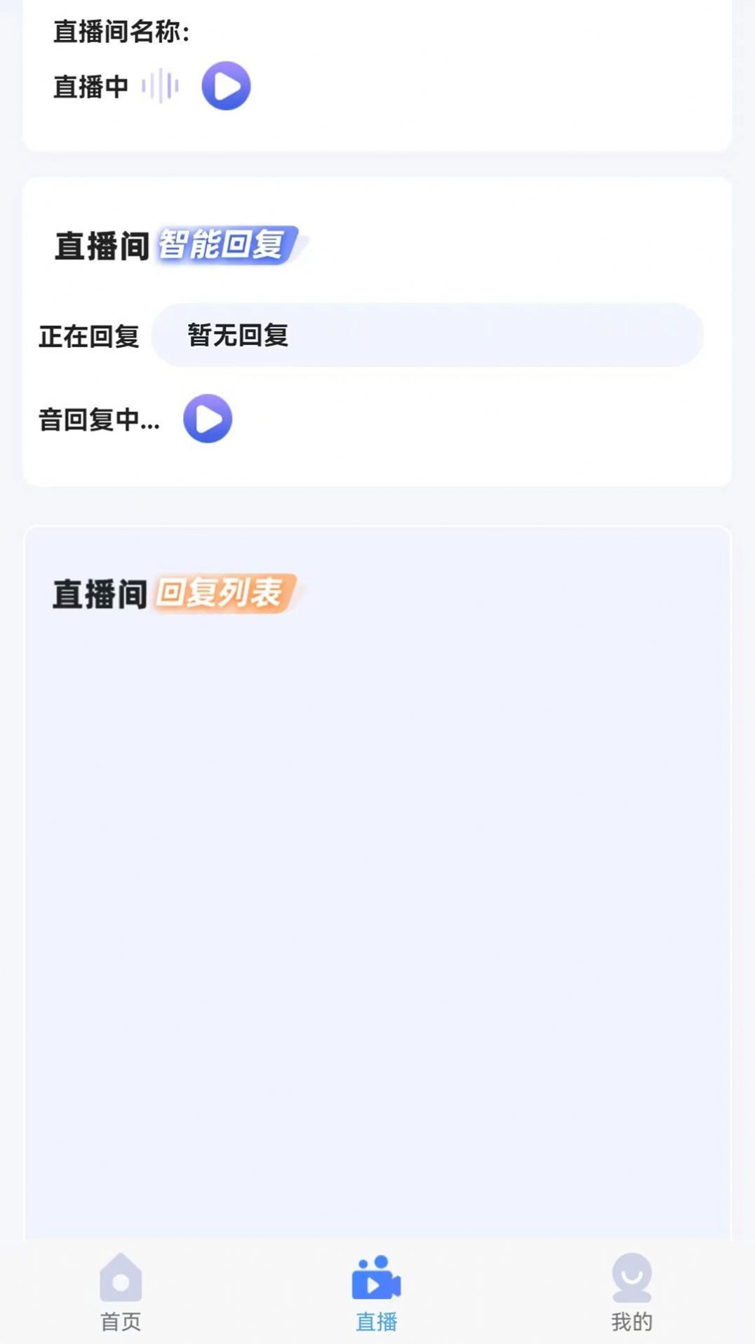 播易播app