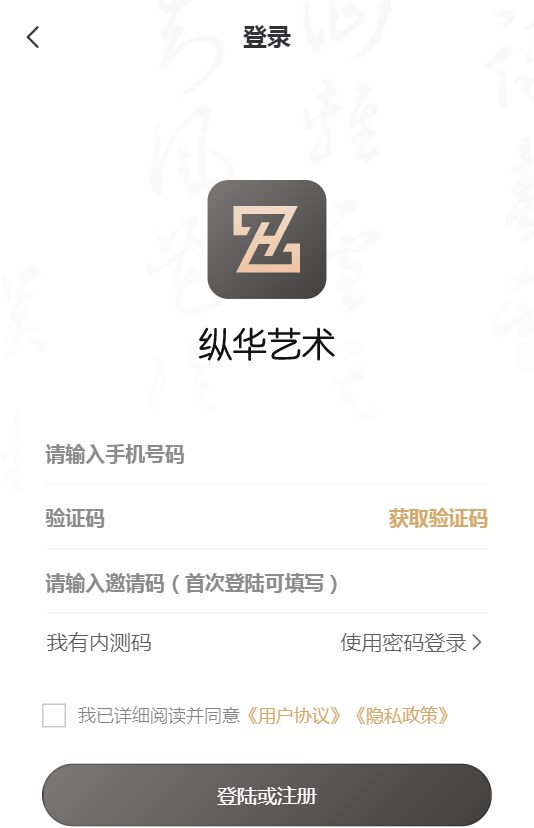 Zonghua Art App