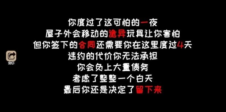 黑夜别敲门内置菜单