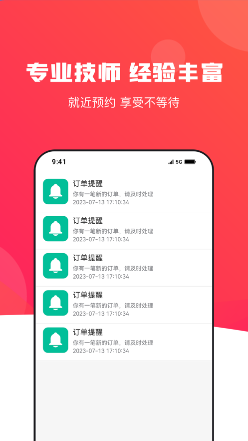 恋她管理版app