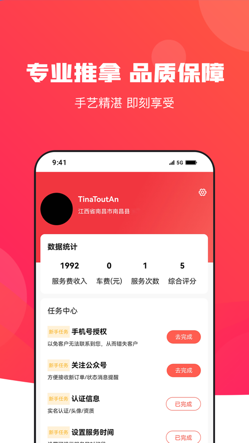 恋她管理版app